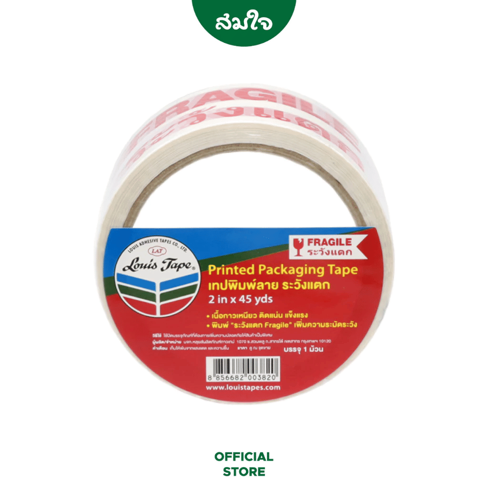 เทป OPP LOUIS TAPE 2 นิ้ว x 45 หลา พื้นขาว พิมพ์แดง